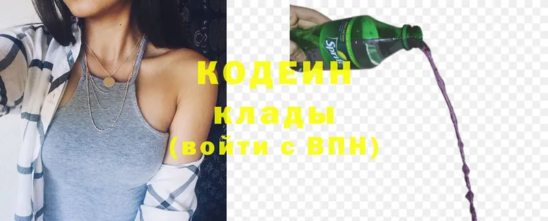 Кодеиновый сироп Lean Purple Drank  shop клад  Называевск 