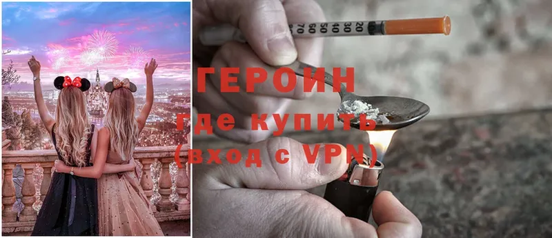 ГЕРОИН VHQ  цены наркотик  Называевск 