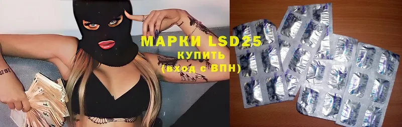 LSD-25 экстази кислота  Называевск 